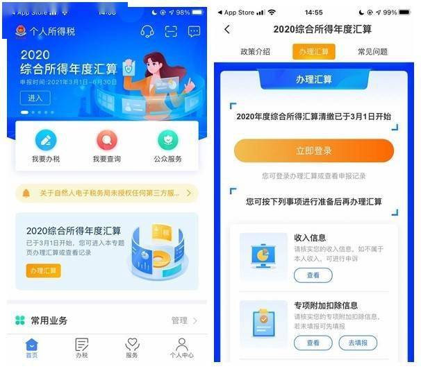 今日头条怎么快速成为你的资讯神器？