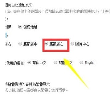 微博照片怎么去水印？快速掌握这些简单方法！