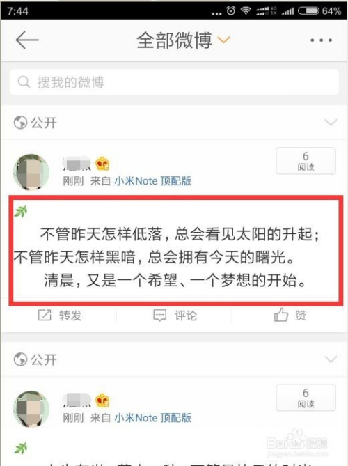 手机怎么清空微博：最全面的操作指南