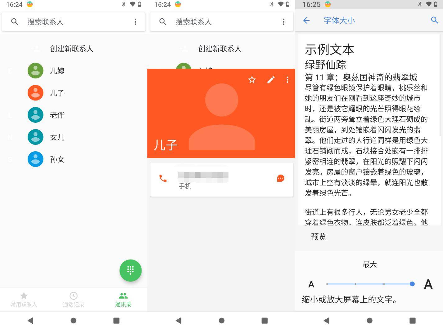 13如何调节小红书字体，轻松打造个性化阅读体验