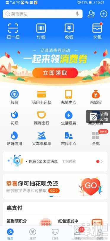 西瓜视频投票攻略：轻松登录，参与互动