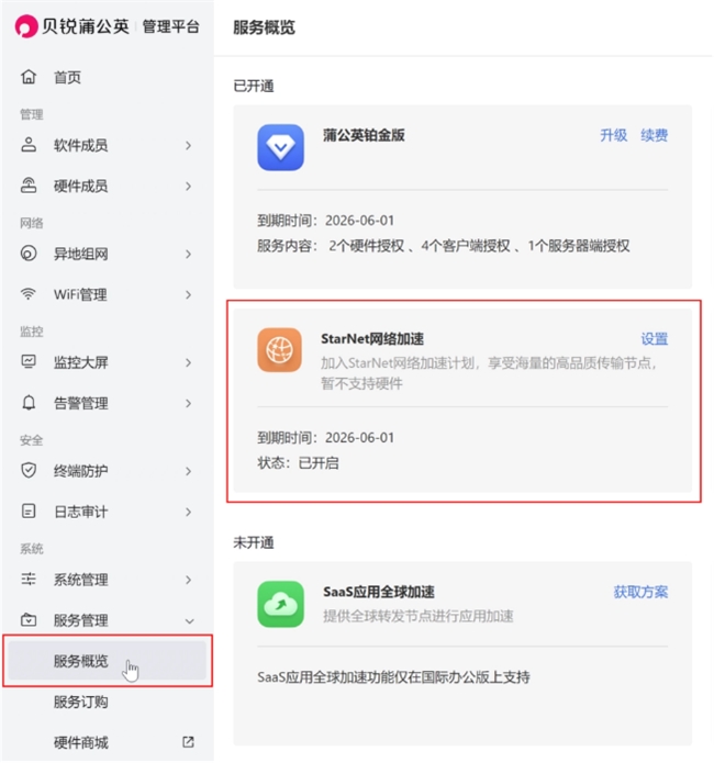 西瓜视频排位怎么设置？揭秘简单操作提升视频热度！