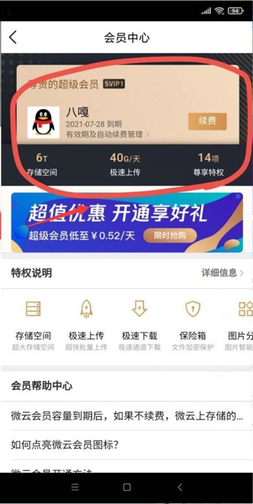 哔哩哔哩会员怎么停？教你轻松取消大会员订阅！