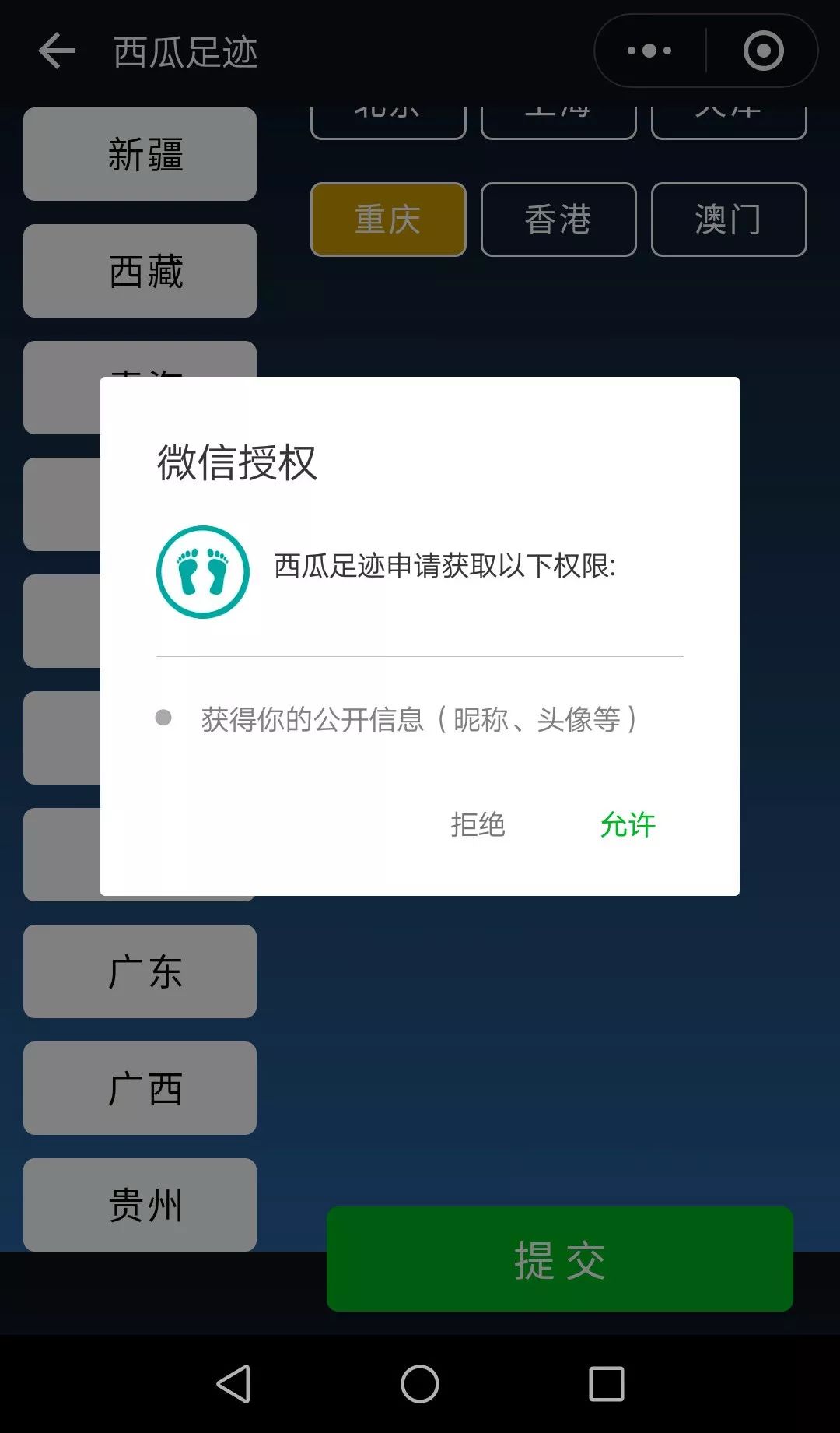 西瓜视频壁纸怎么保存？一文教你轻松获取美图