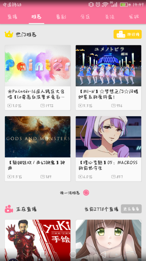哔哩哔哩如何找你感兴趣的资源？
