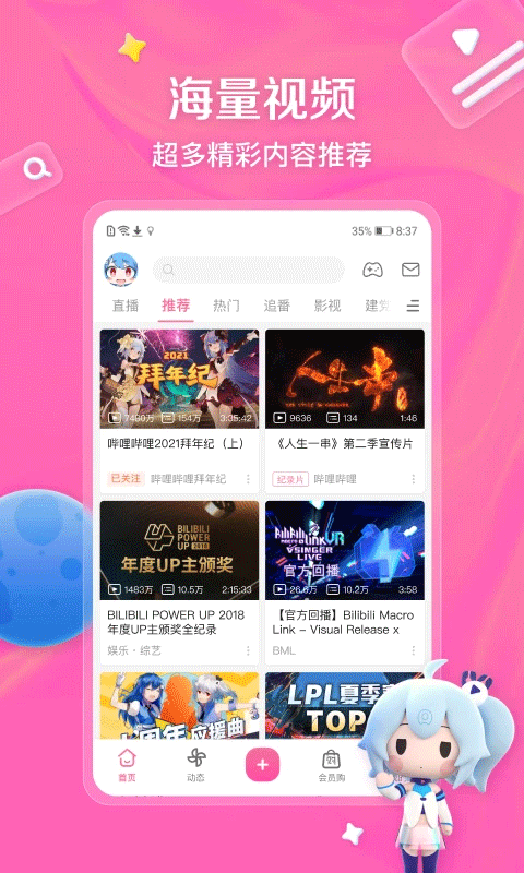 如何轻松打开哔哩哔哩视频？全面攻略为你解答！