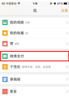 微博如何取消赞：轻松管理你的互动