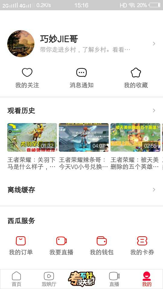 如何让你的西瓜视频获得更多展现量？