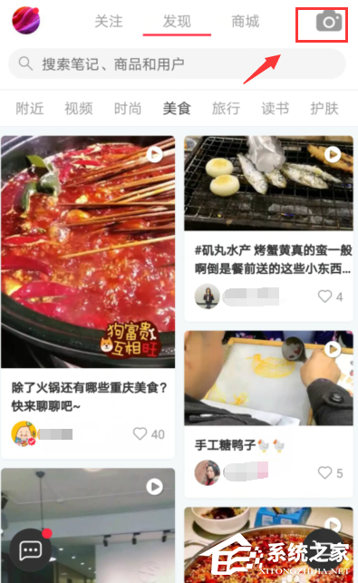 小红书如何设置上传视频