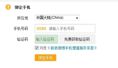 微博怎么更改手机号？轻松操作一步到位！