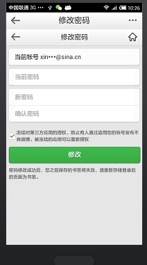 微博怎么更换手机号？快速搞定，不再困扰！