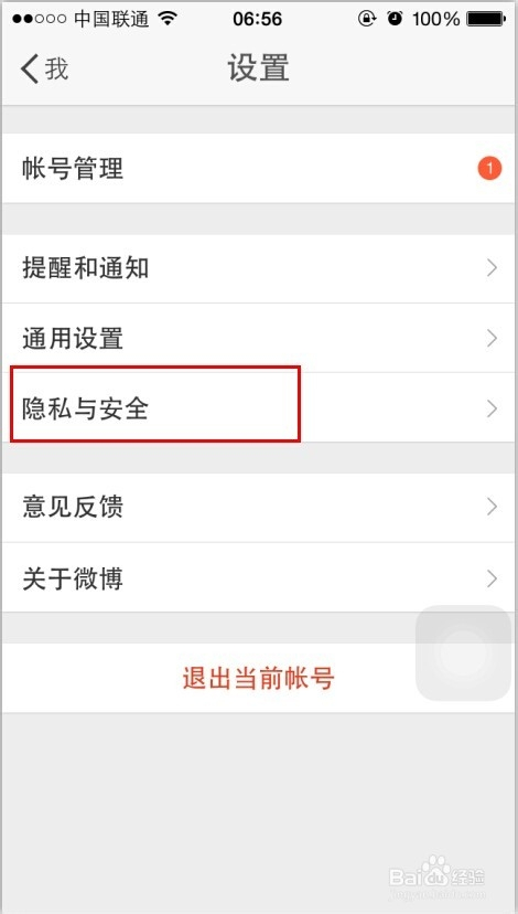 微博怎么更换手机号？快速搞定，不再困扰！