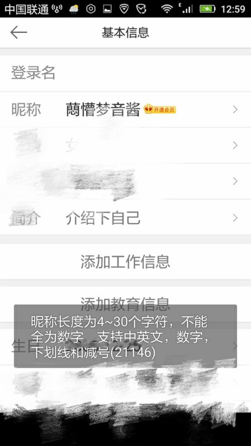 微博名字怎么改不了？一文详解解决办法