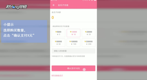 哔哩哔哩如何合并支付，轻松管理你的账单！