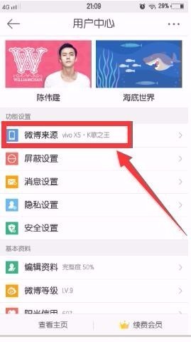 微博如何删除别人的评论？操作简单又有效！