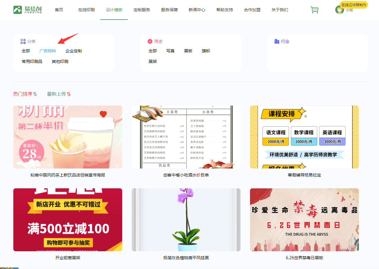 小红书图文如何制作模板，教你快速上手打造吸睛内容