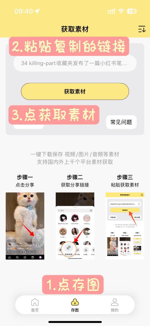 如何收藏小红书原图照片，轻松保存高清无水印图片