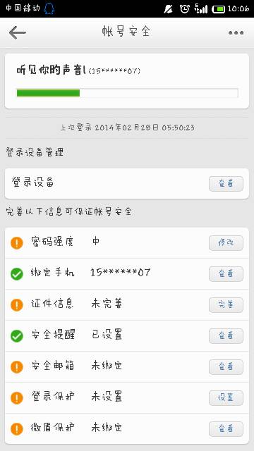 微博如何解绑手机号码？轻松解决不再困扰！
