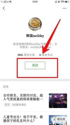 怎么在微信关注公众号