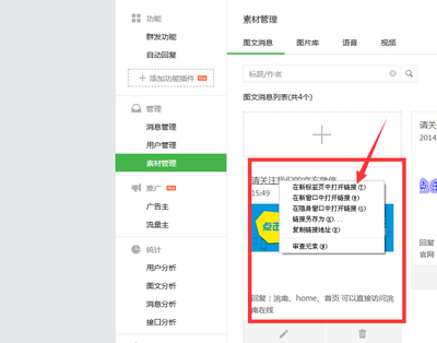 怎么在微信关注公众号