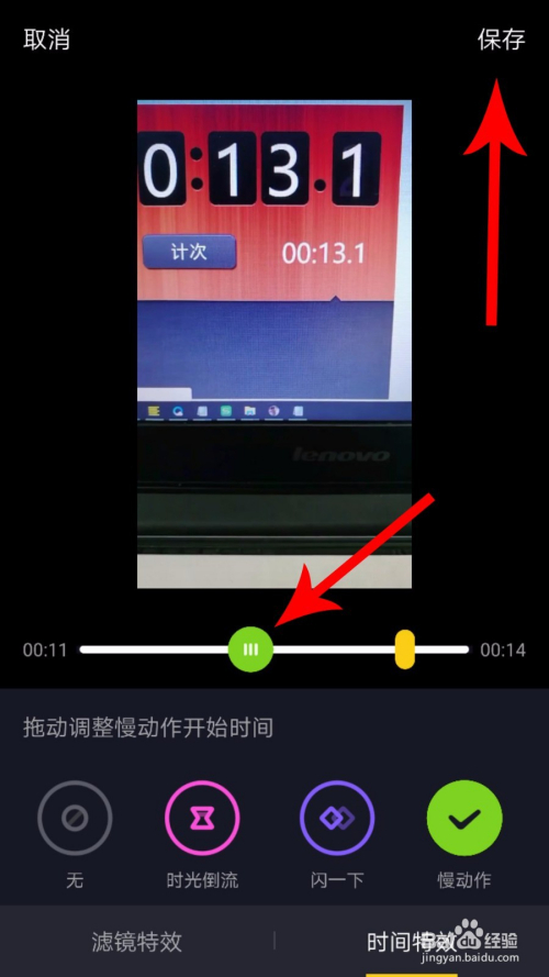 抖音慢动作怎么拍？让你的短视频更有质感！