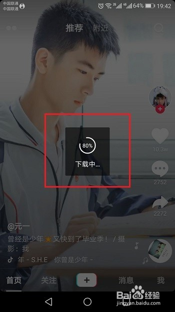 抖音慢动作怎么拍？让你的短视频更有质感！