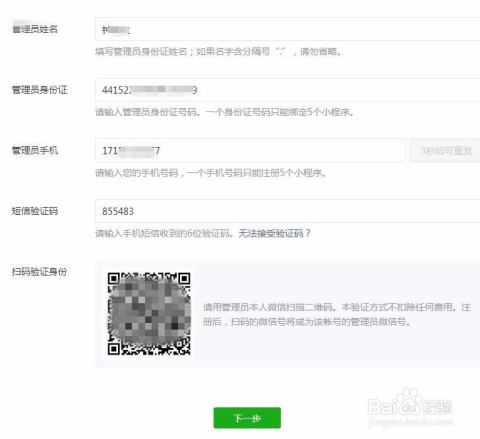如何注册微信公众号并快速吸引粉丝？