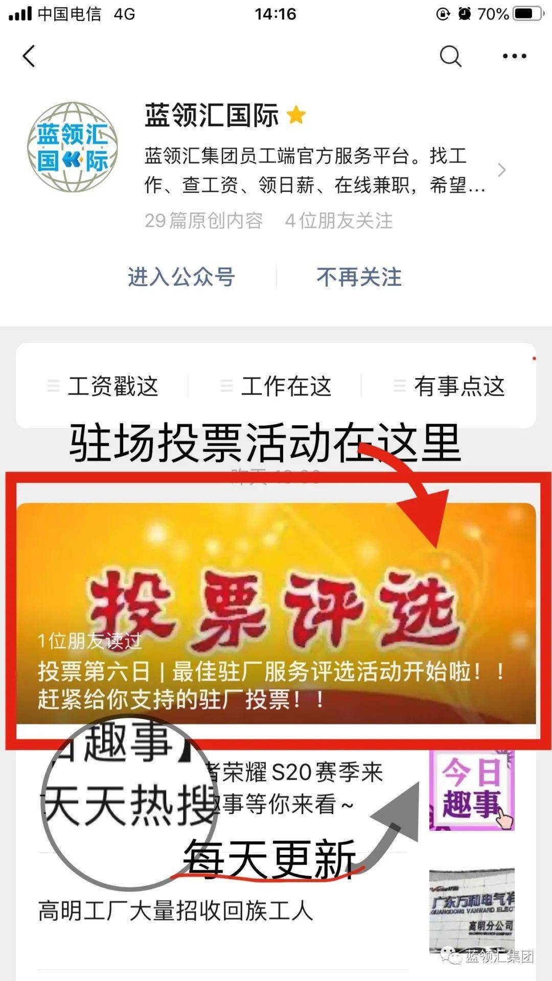 解锁阅读新体验——“妙语阅读”公众号的魅力