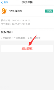 快手群怎么解除？详细教程帮你轻松搞定！