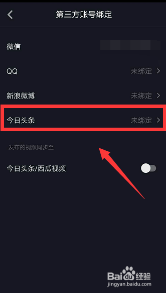 抖音粉丝怎么删除？教你轻松管理粉丝列表