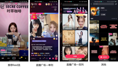 抖音是怎么直播的？揭秘最火爆的直播平台运营内幕