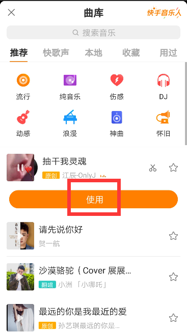 快手音乐怎么弄？轻松玩转短视频音乐制作