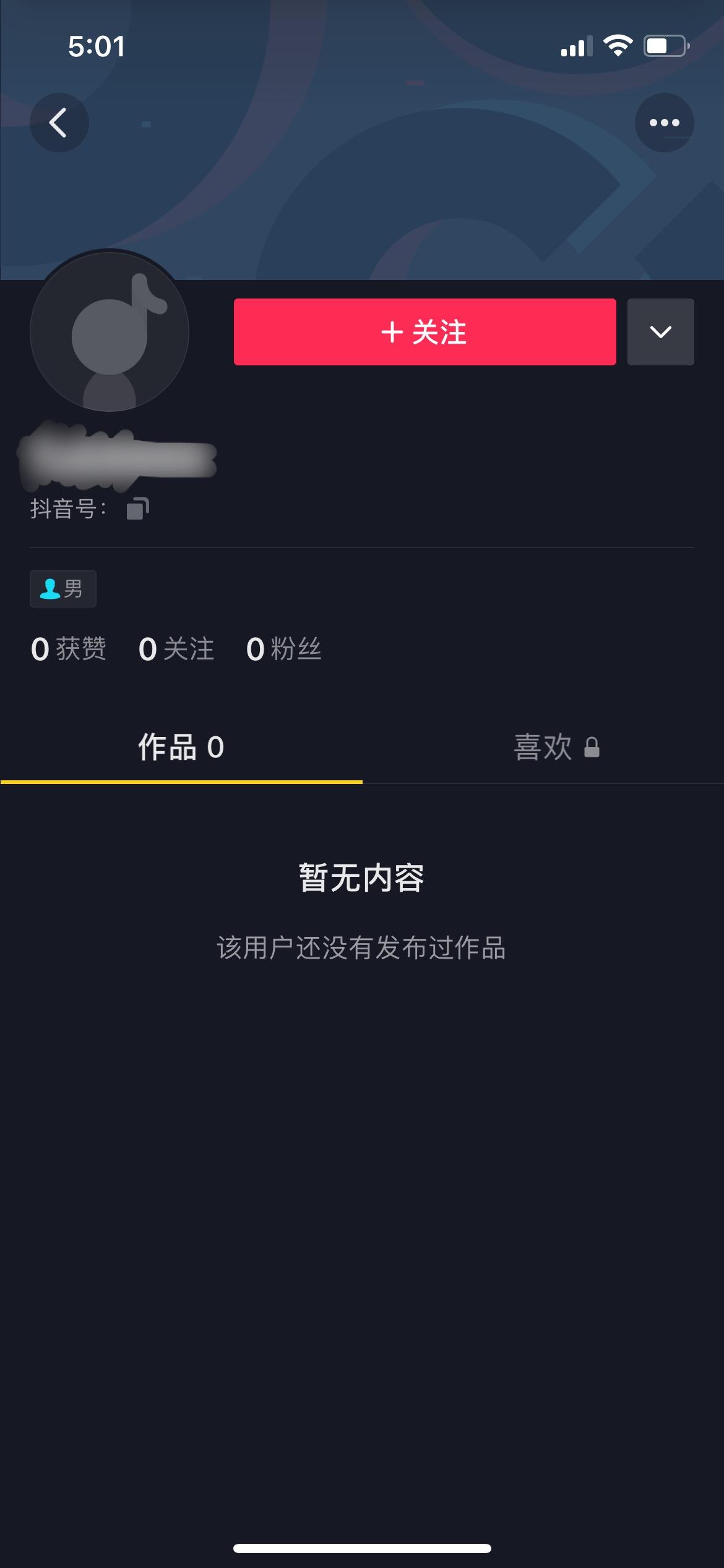 如何轻松删除抖音粉丝？掌握简单操作步骤，让你的账号更纯净！