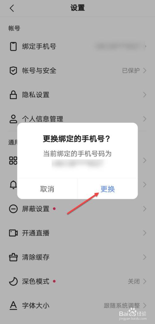 快手怎么取消手机绑定？详尽教程轻松搞定！