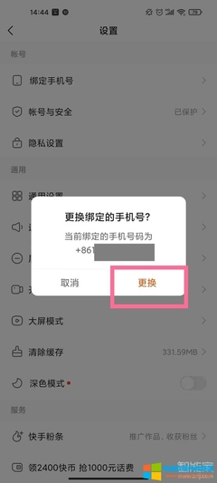 快手怎么取消手机绑定？详尽教程轻松搞定！