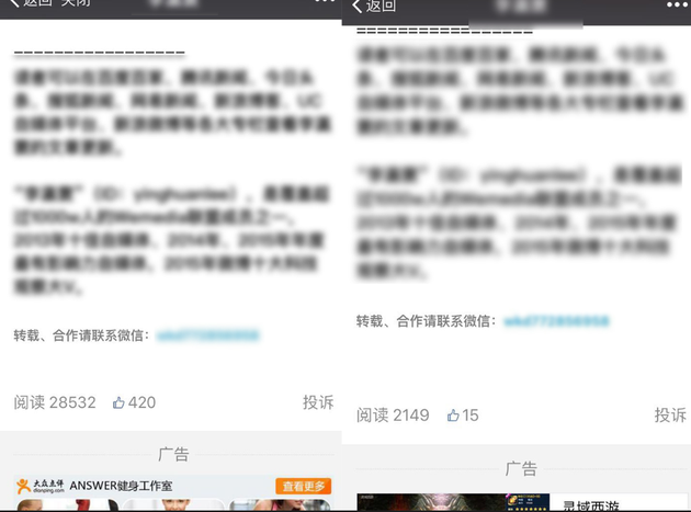 鹰眼阅读公众号——高效阅读的掌上利器