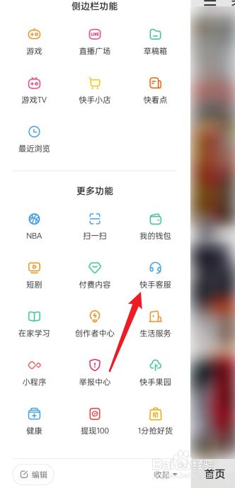 快手小店怎么不显示？教你快速解决问题！