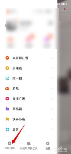 快手小店怎么不显示？教你快速解决问题！