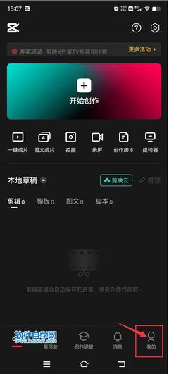 如何登录抖音号