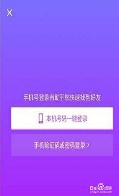 如何登录抖音号