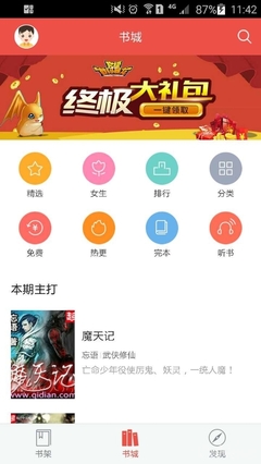 畅享阅读新体验，搜狗阅读公众号助你发现好书