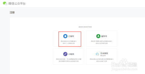 微信公众号怎么赚钱的