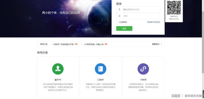 微信公众号怎么赚钱的
