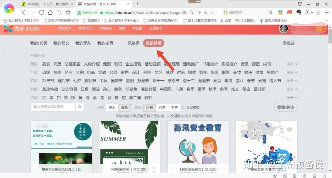微信公众号怎么发推送：详细步骤与技巧指南
