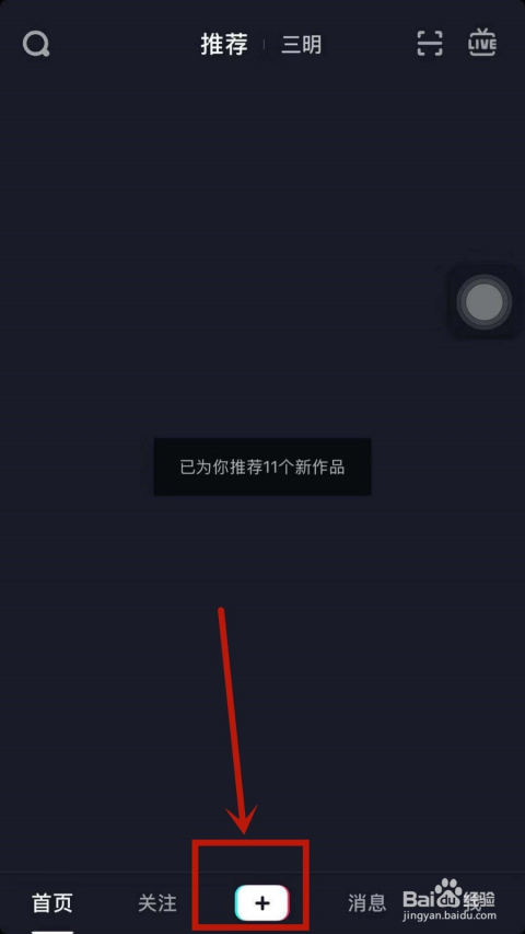 抖音怎么换声音？教你快速掌握声音变换技巧！