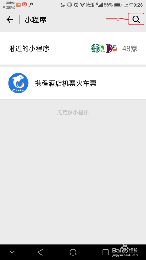公众号怎么找二维码