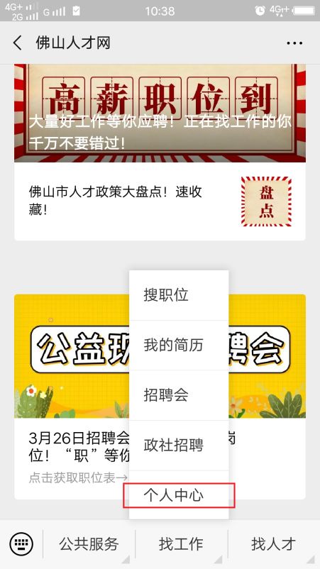 公众号怎么找二维码