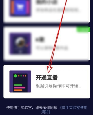 怎么开通直播快手？快速指南帮你轻松上手