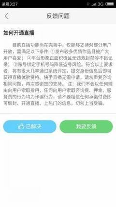 怎么开通直播快手？快速指南帮你轻松上手