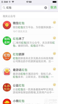 微信公众号怎么发图文的详细攻略